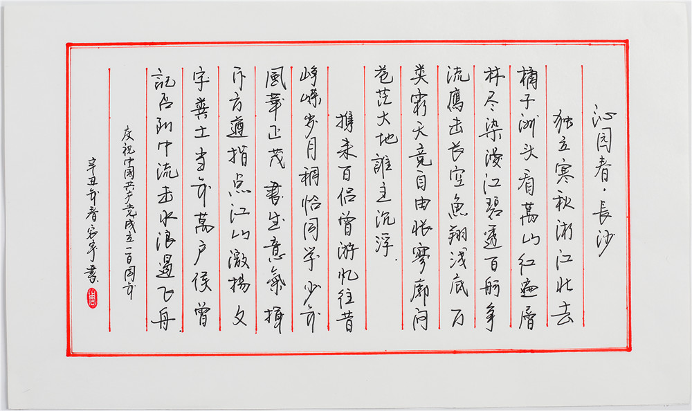 作者：周宸宇 单位：桐子壕航电公司