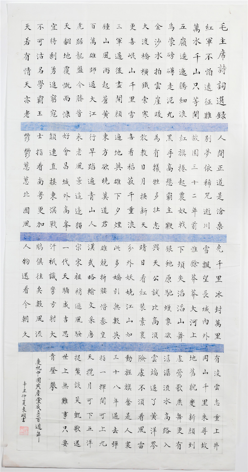 作者：袁硕 单位：交运集团