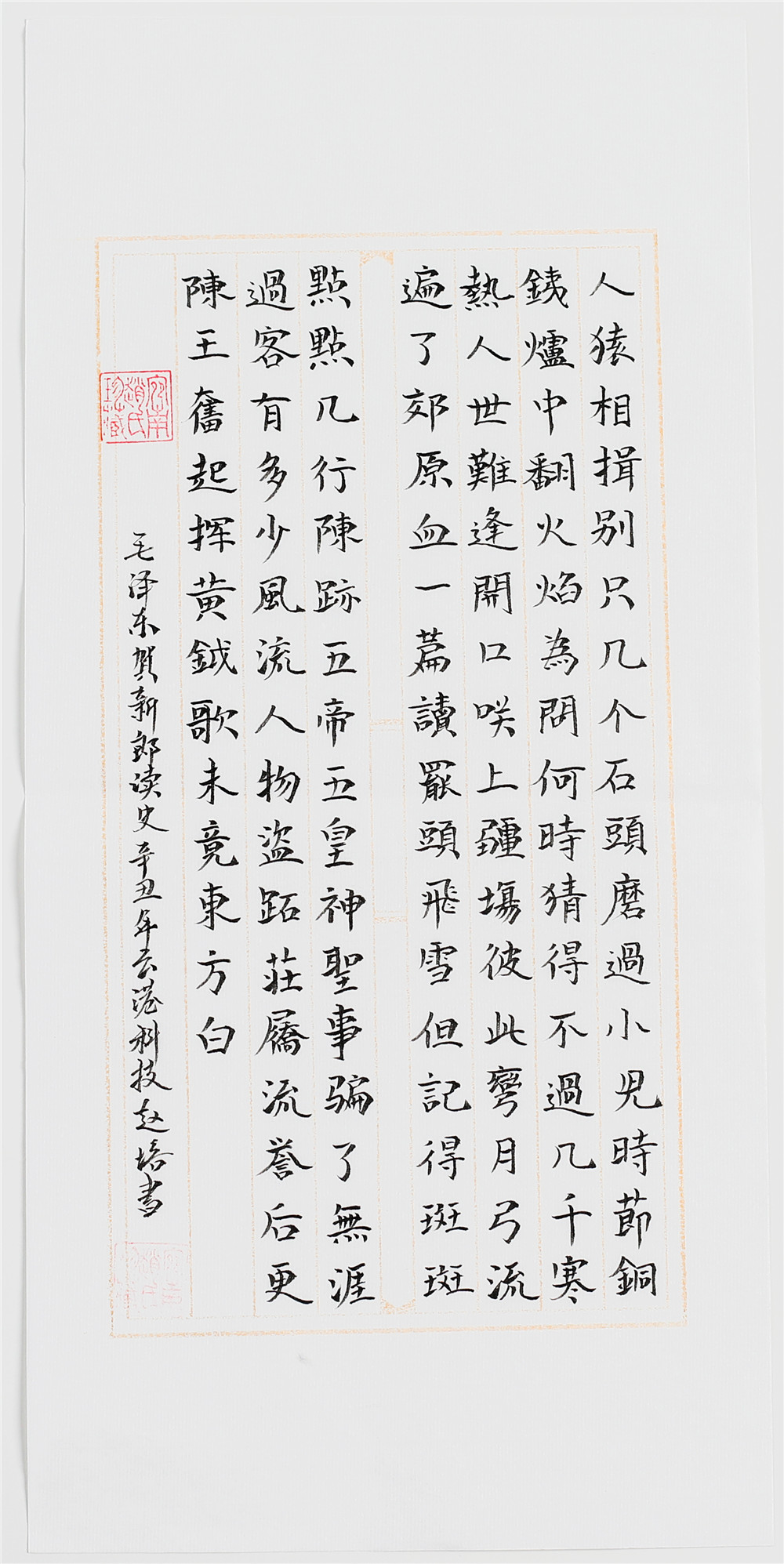 作者：赵培 单位：陆海云港公司